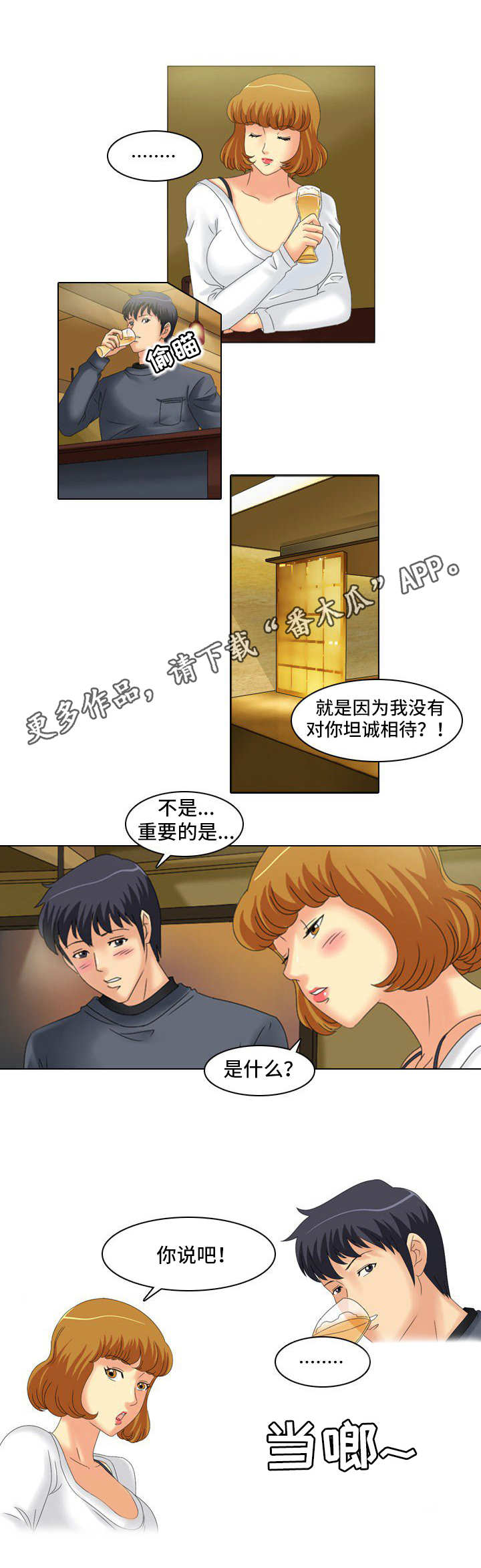第23章：温柔0