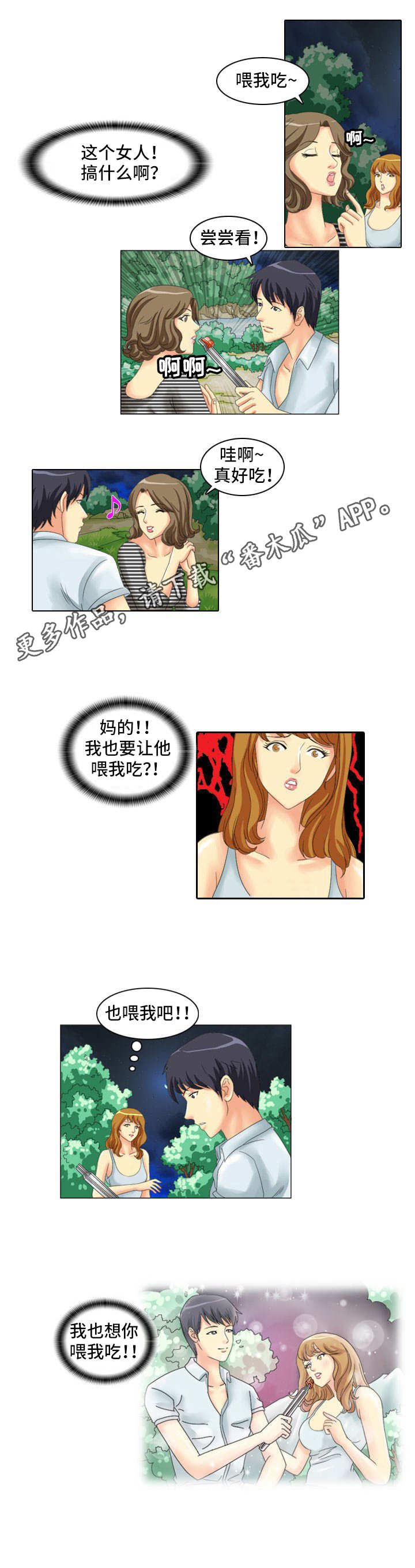第8章：蒙面人0
