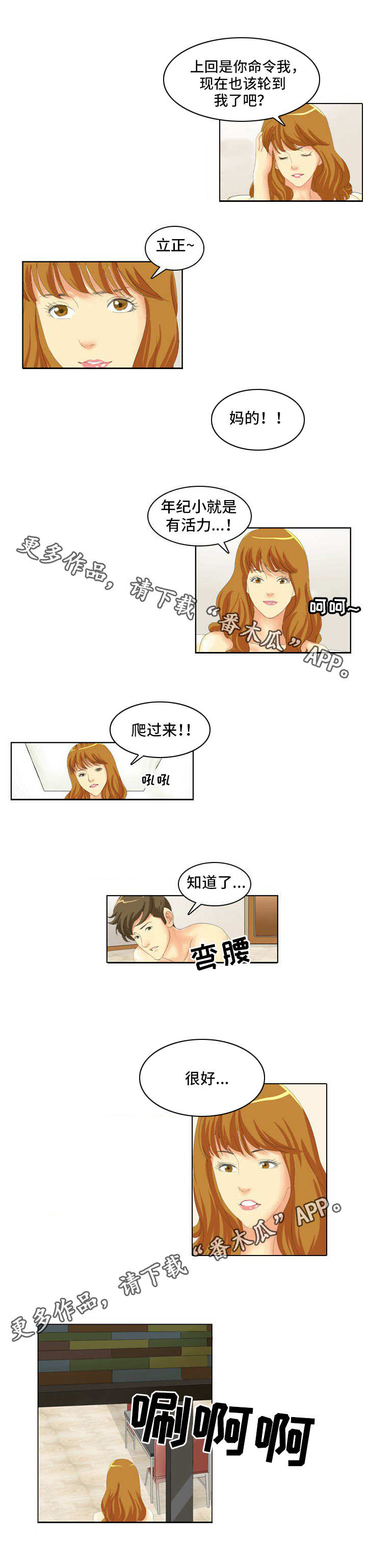 第6章：长得像2