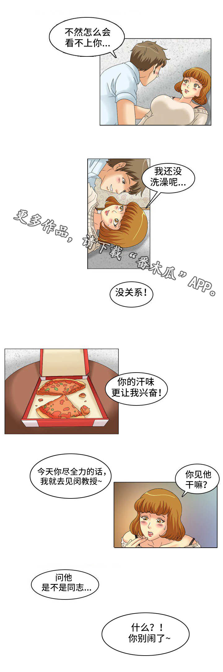 第22章：交谈2
