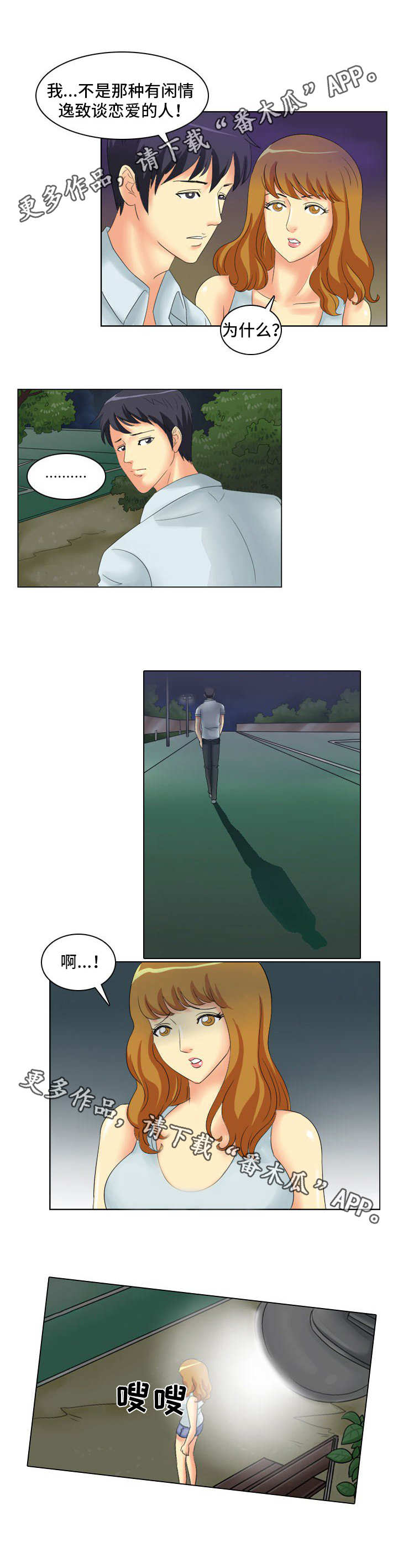 第10章：冷静5
