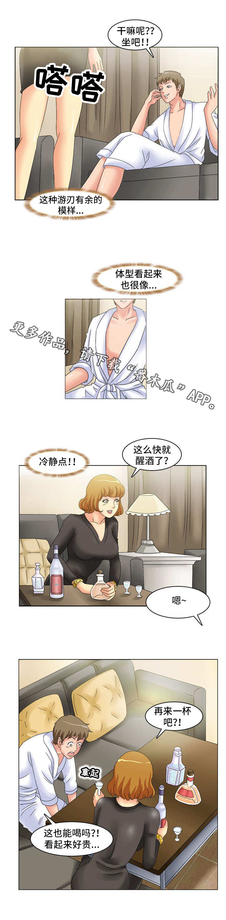 第13章：排除法3