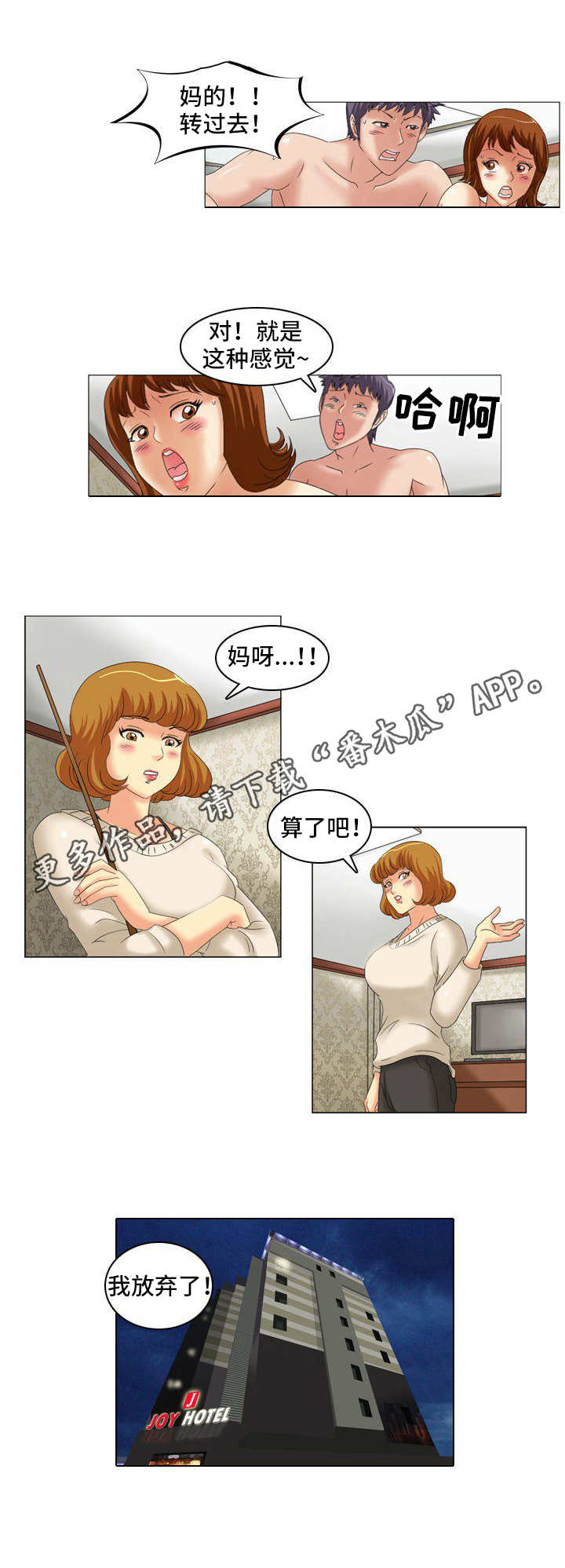 第21章：放弃了3