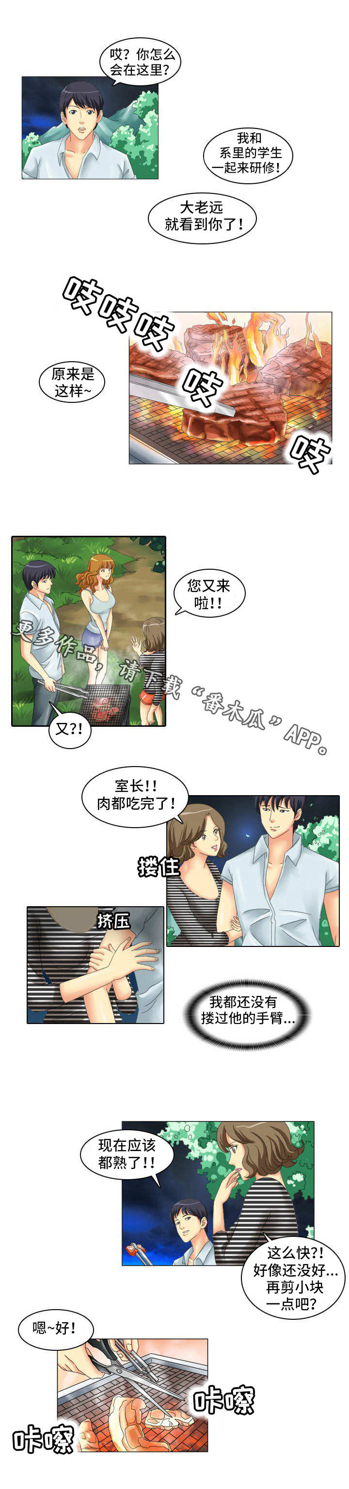 第7章：烧烤6