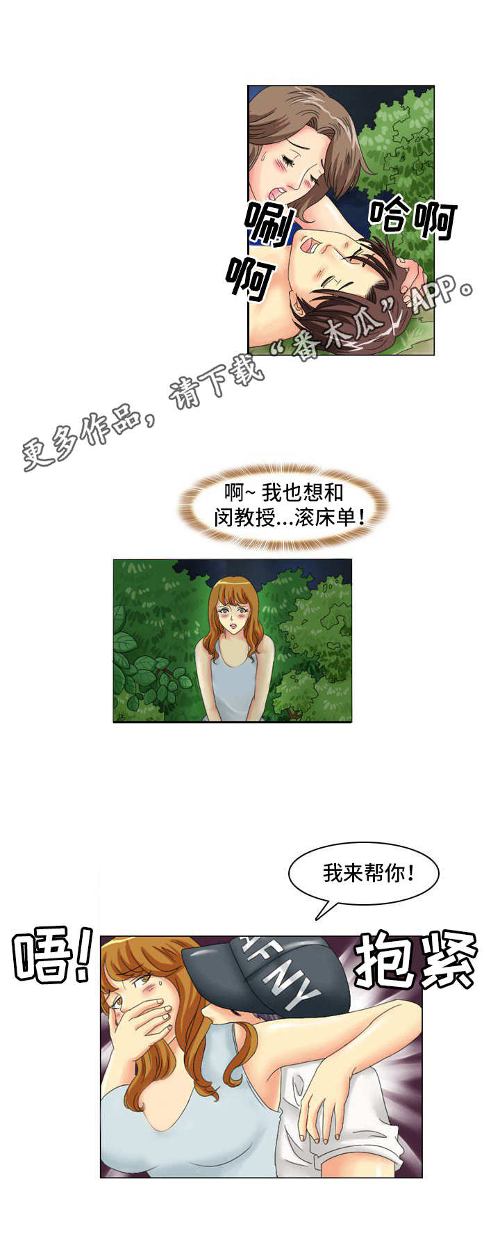 第8章：蒙面人4