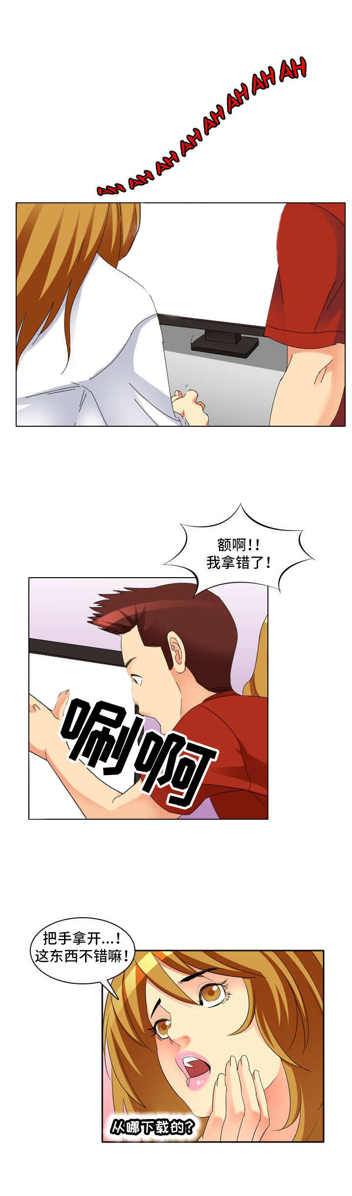 第1章：教授7