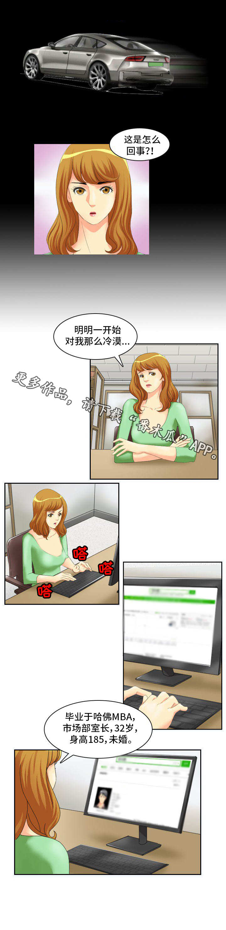 第3章：吸引1