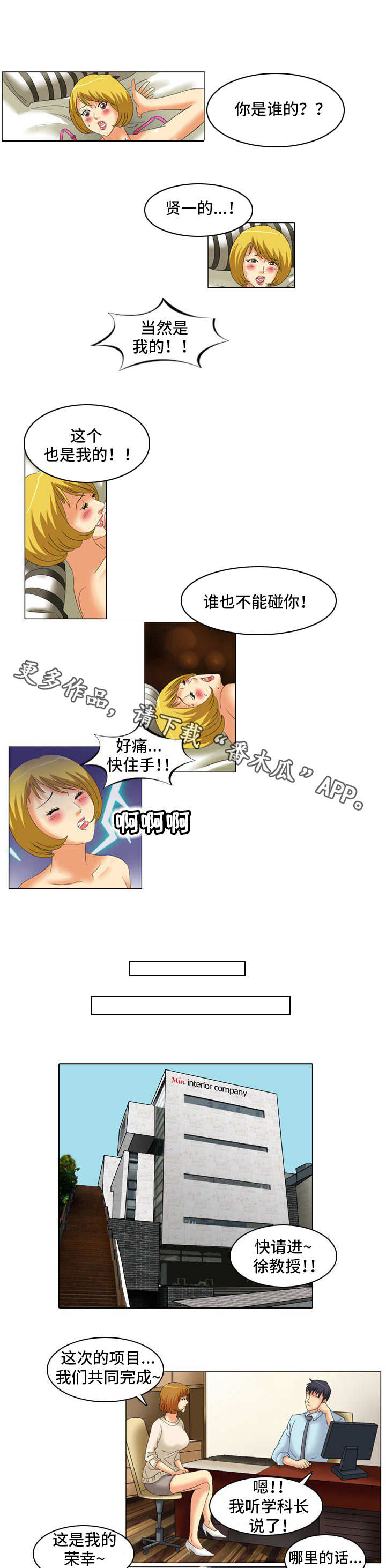 第18章：饭局1