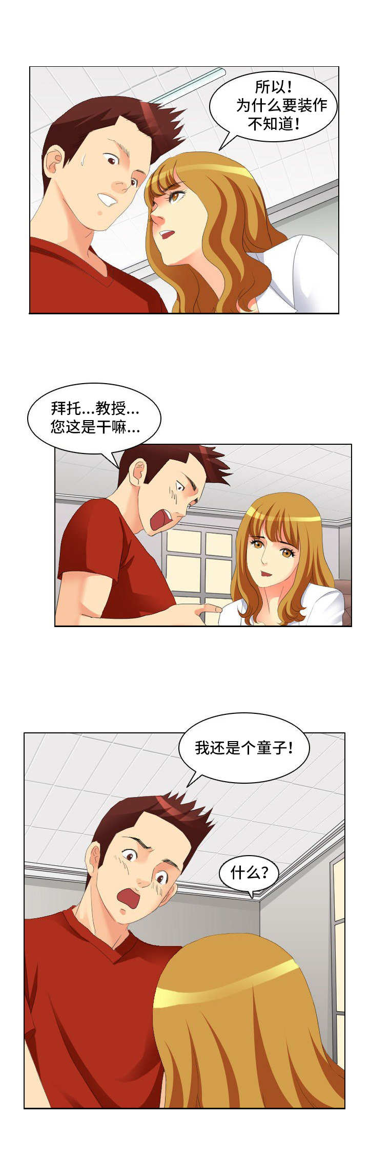 第2章：缘由3