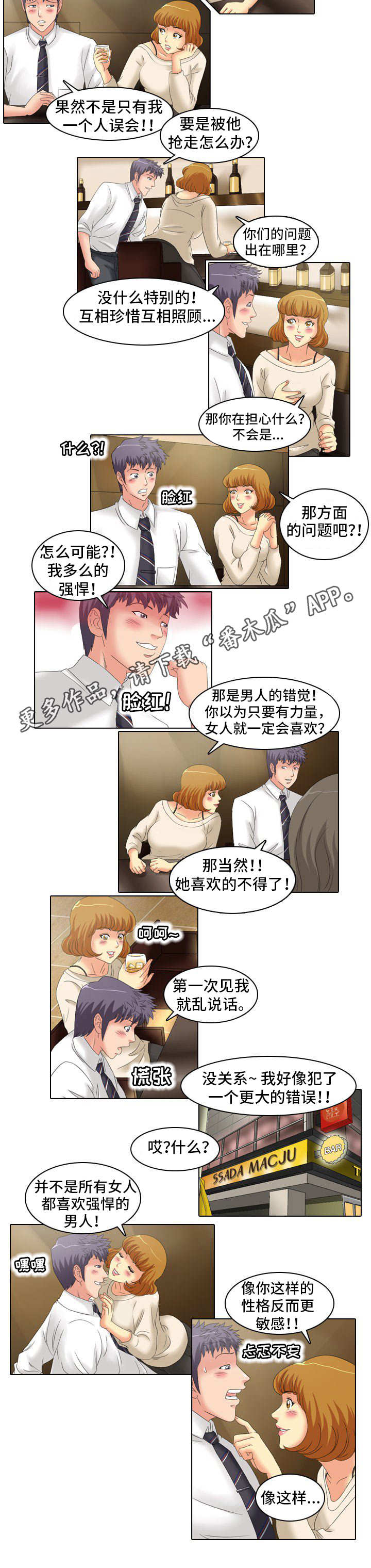 第19章：教导3