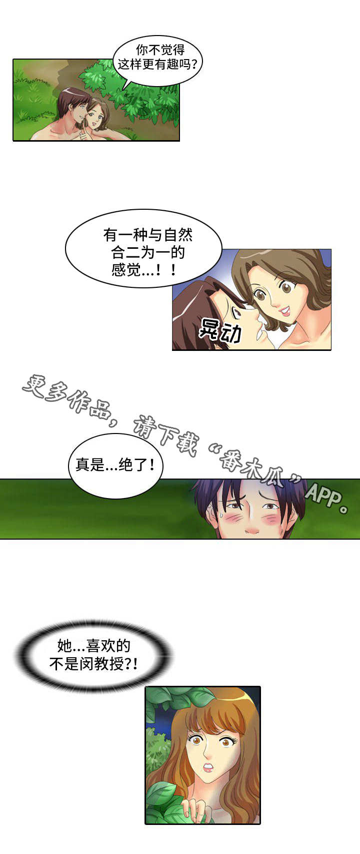 第8章：蒙面人3