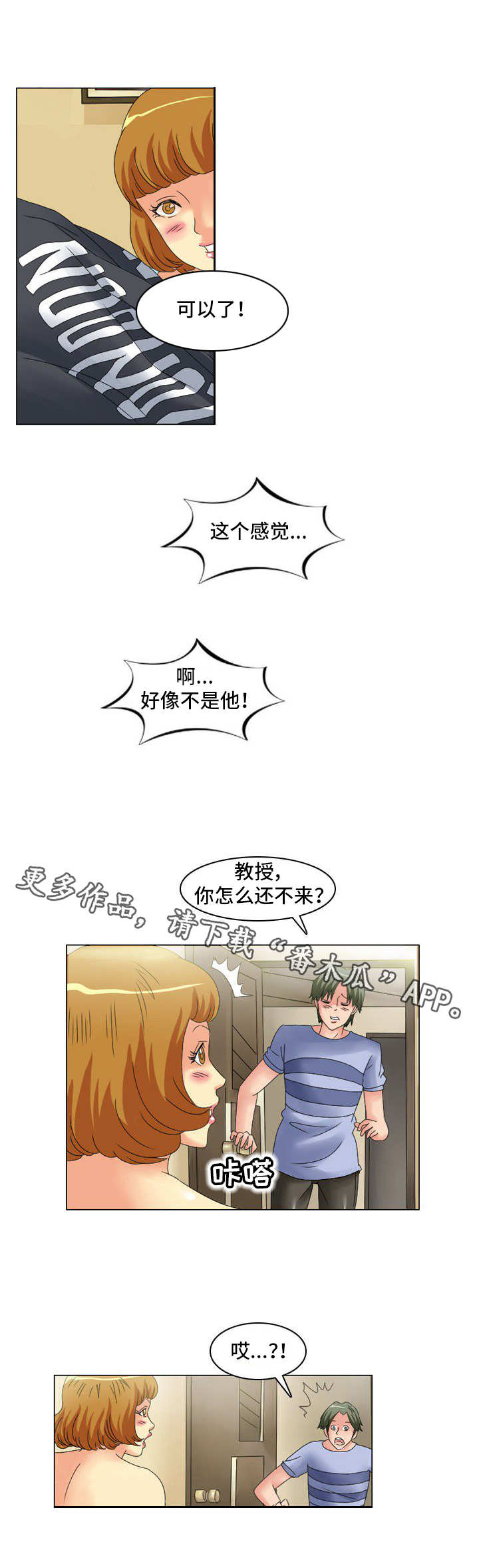第12章：寻找犯人4