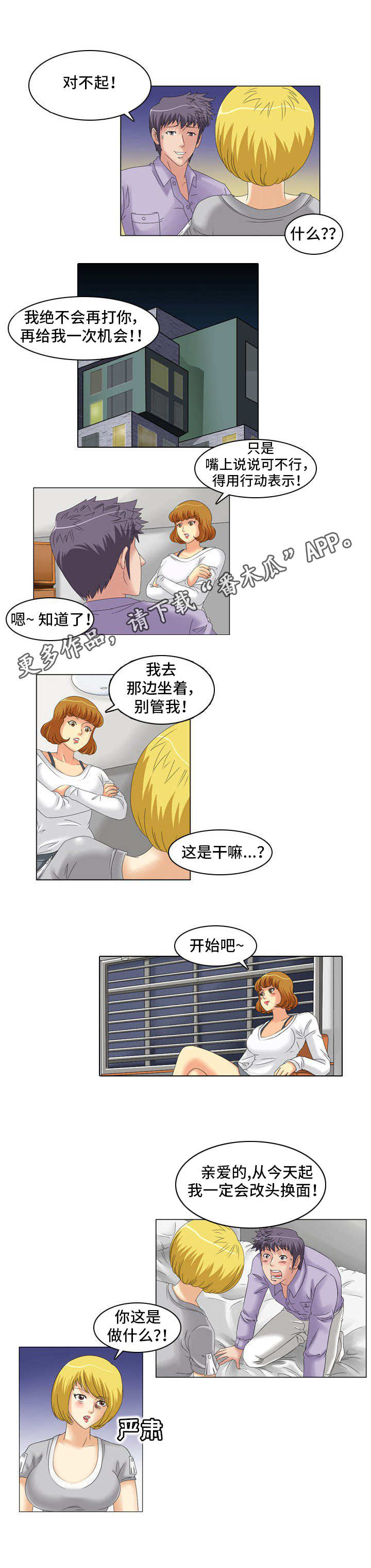 第23章：温柔4