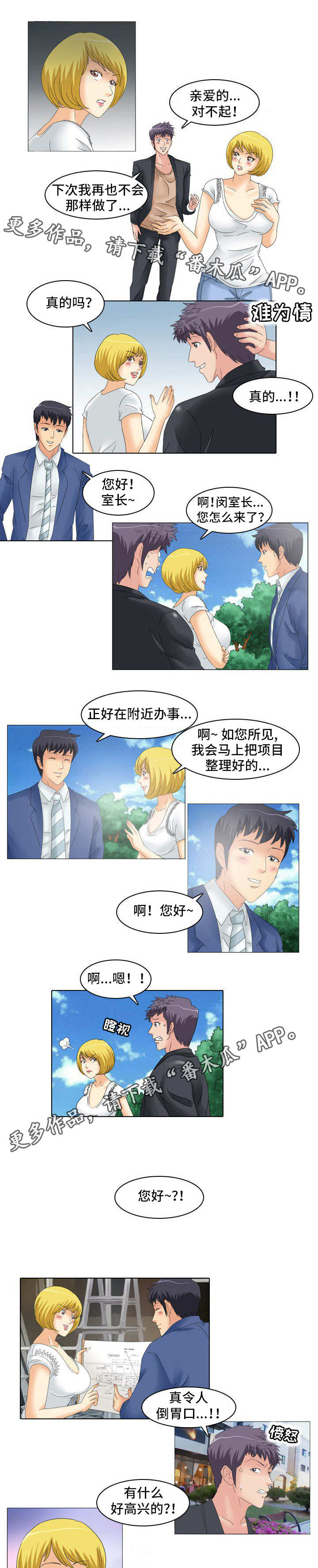 第20章：忍不住2