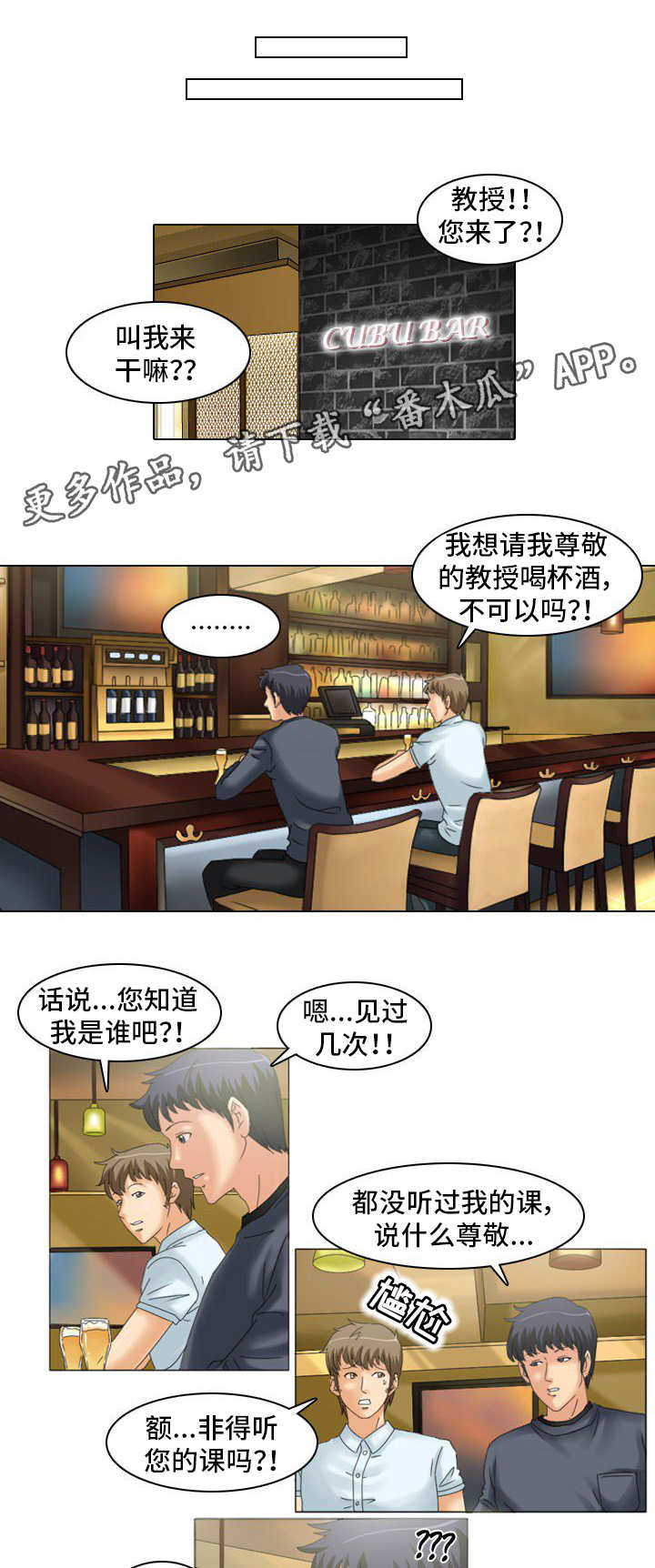 第22章：交谈3