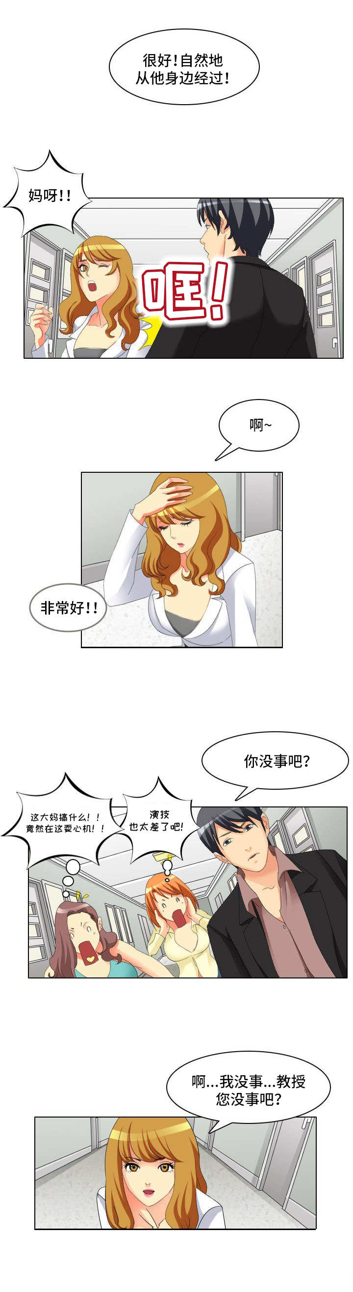 第1章：教授1