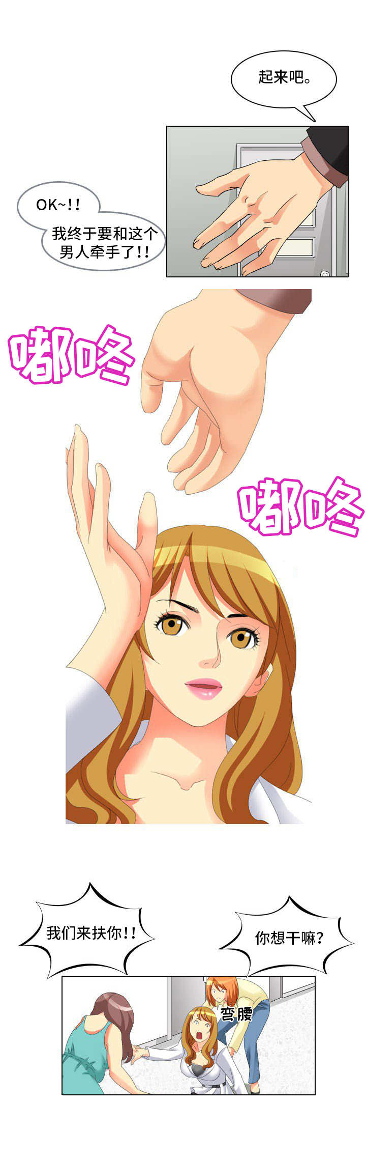 第1章：教授2
