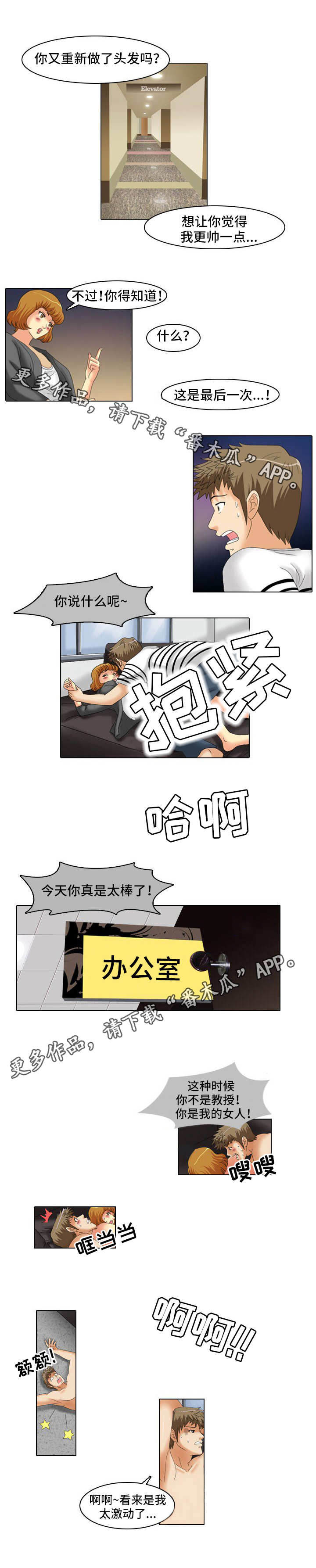 第24章：不干了4