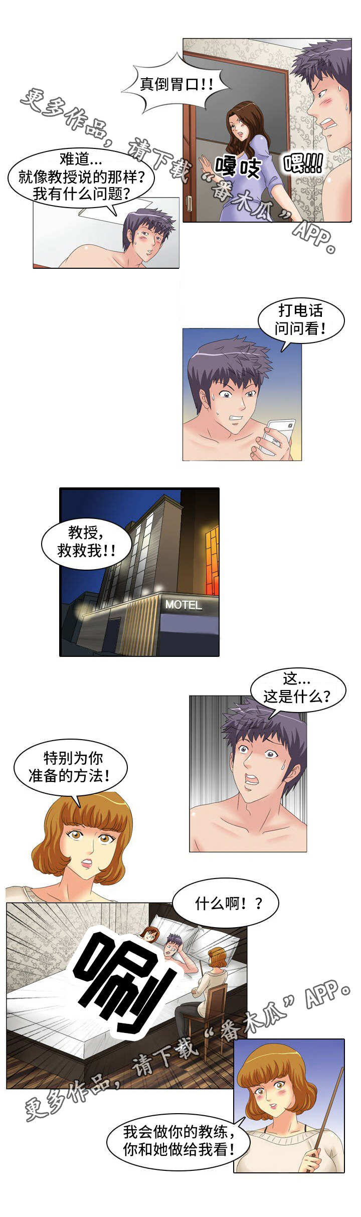 第20章：忍不住5