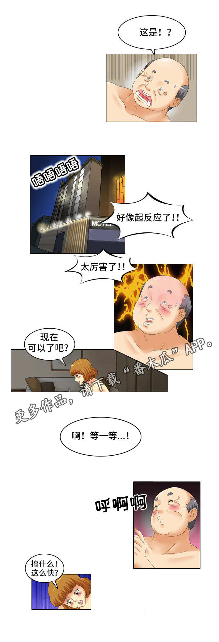 第16章：走后门7