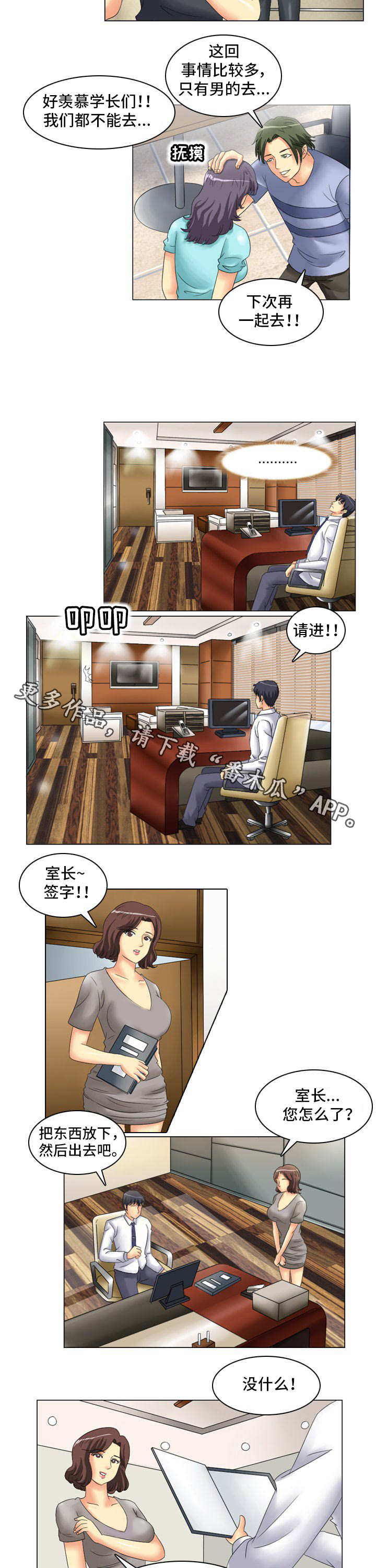 第11章：八卦2