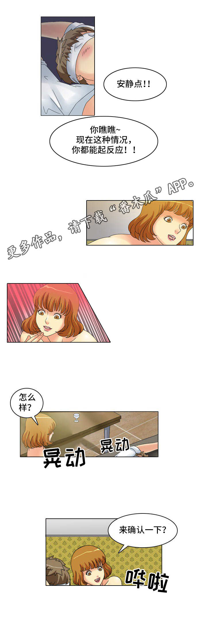 第14章：承认了2