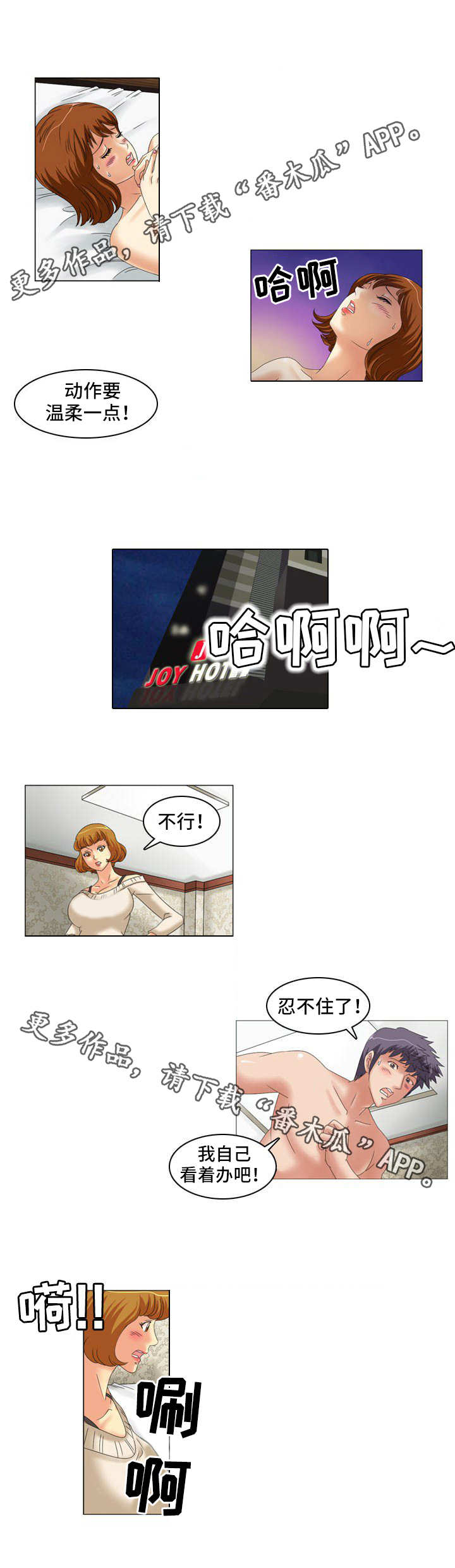 第21章：放弃了2
