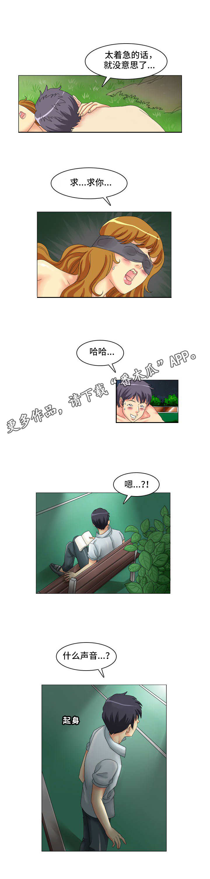 第9章：声音6