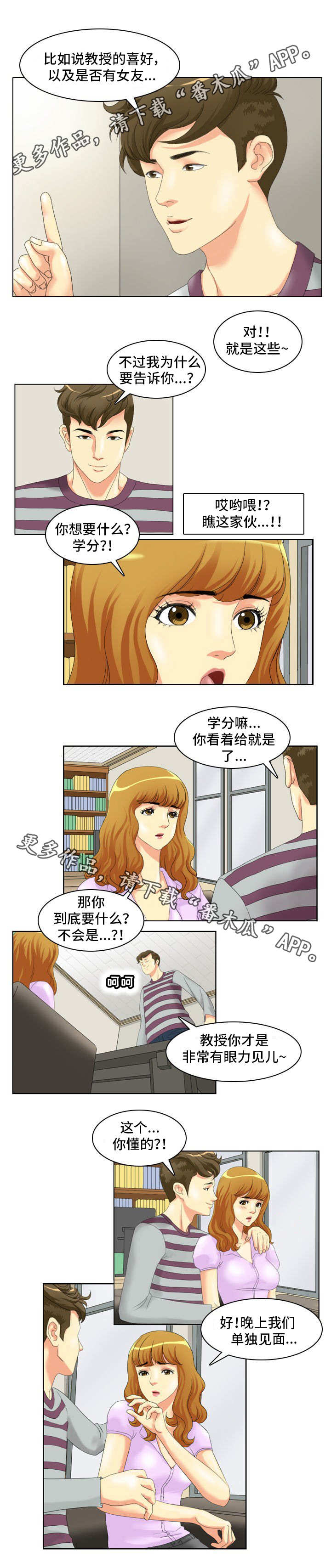 第4章：协助2
