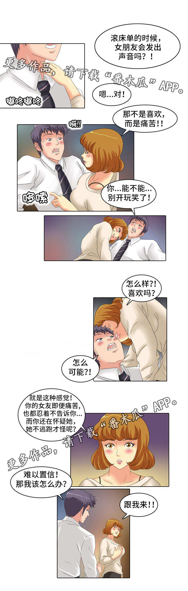 第19章：教导4