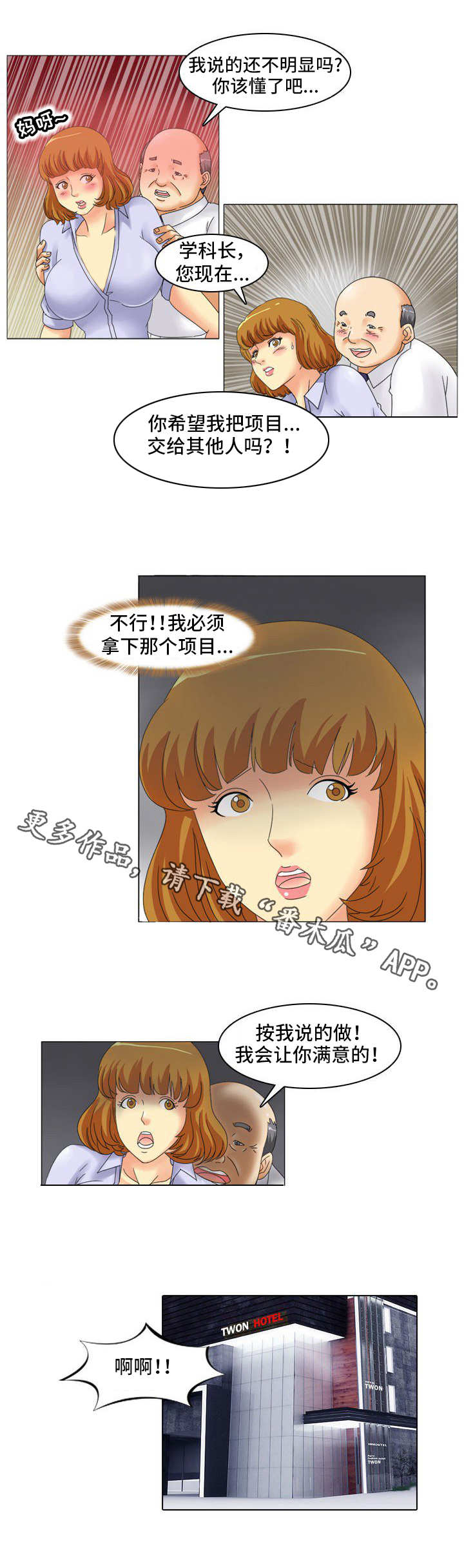 第16章：走后门2