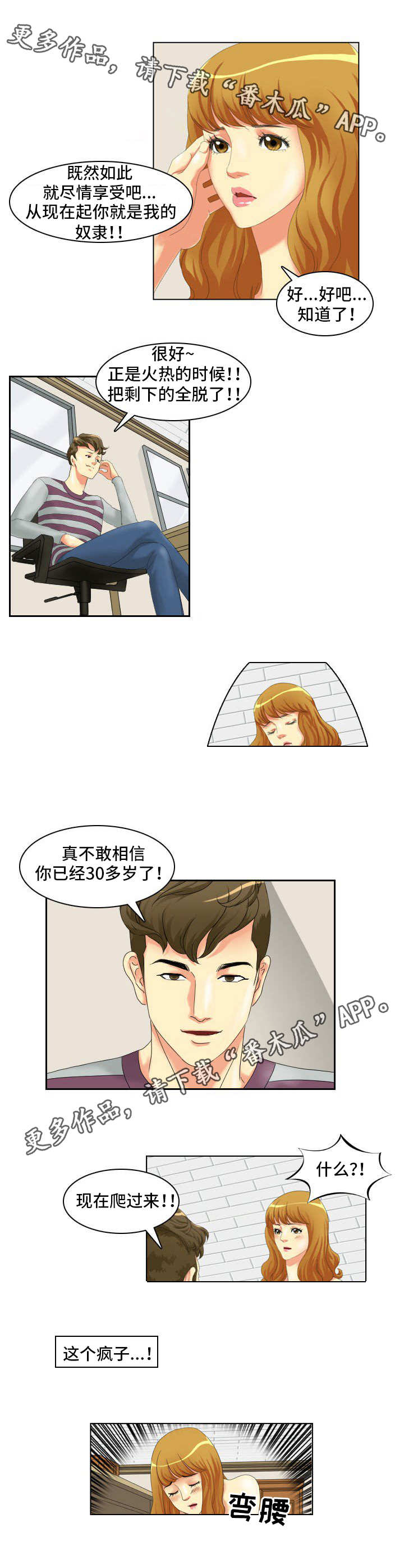 第4章：协助5