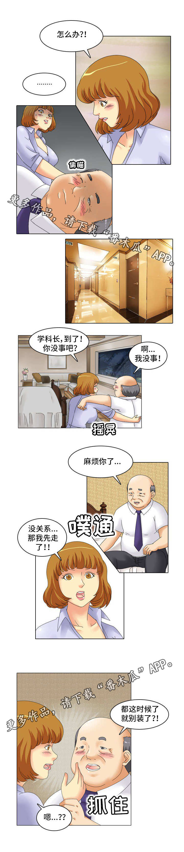 第16章：走后门1