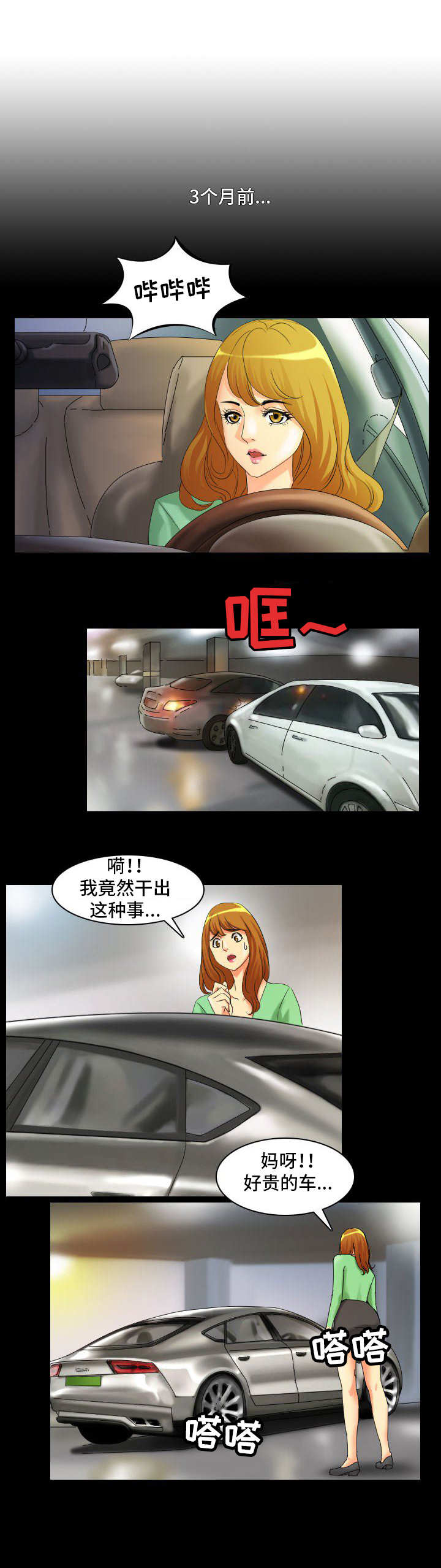 第2章：缘由5