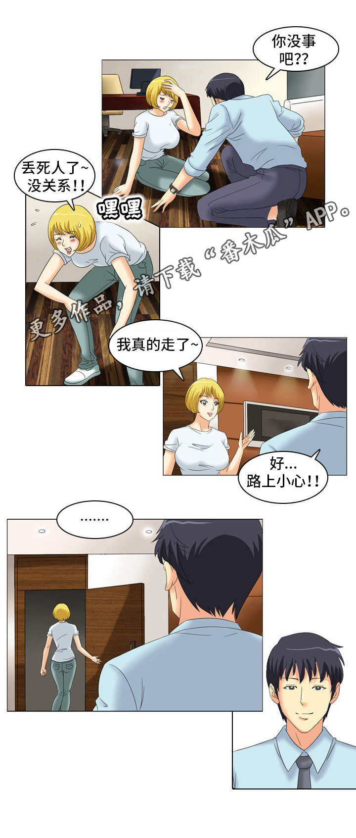 第17章：合作者4