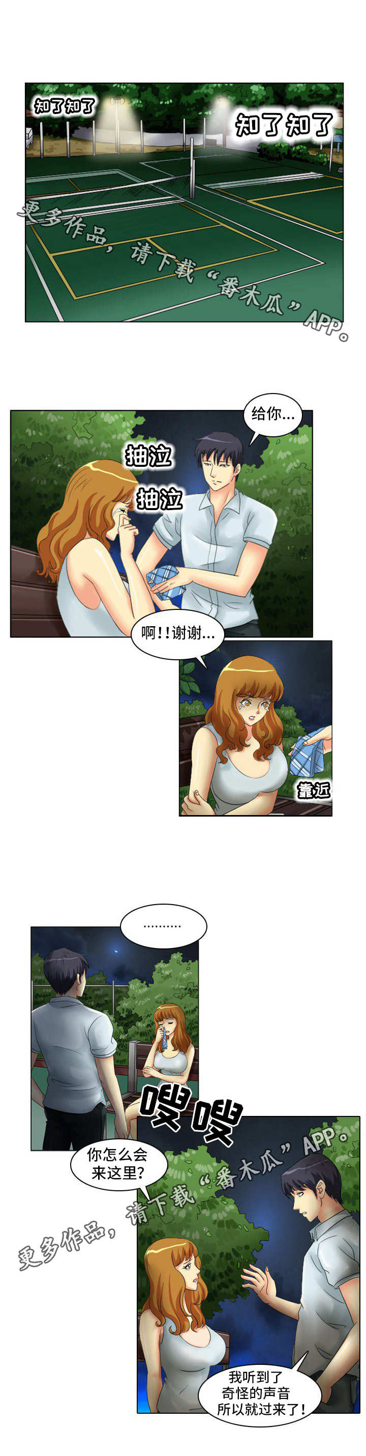 第10章：冷静3