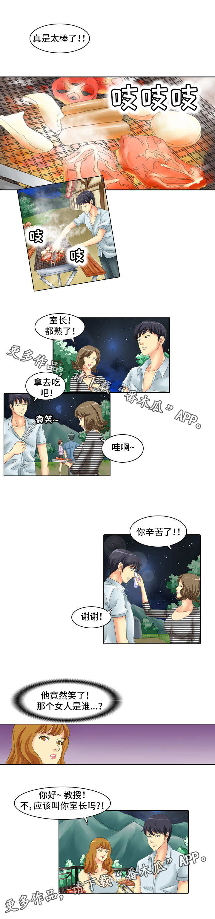 第7章：烧烤5