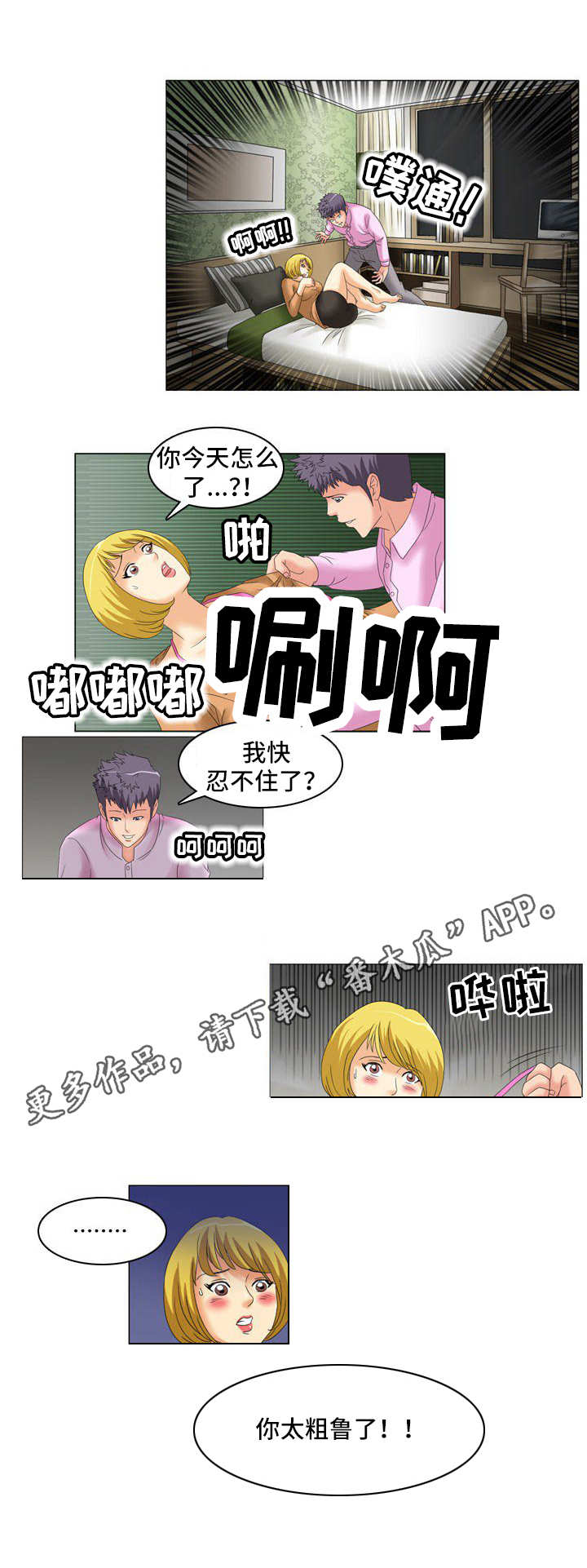 第18章：饭局0