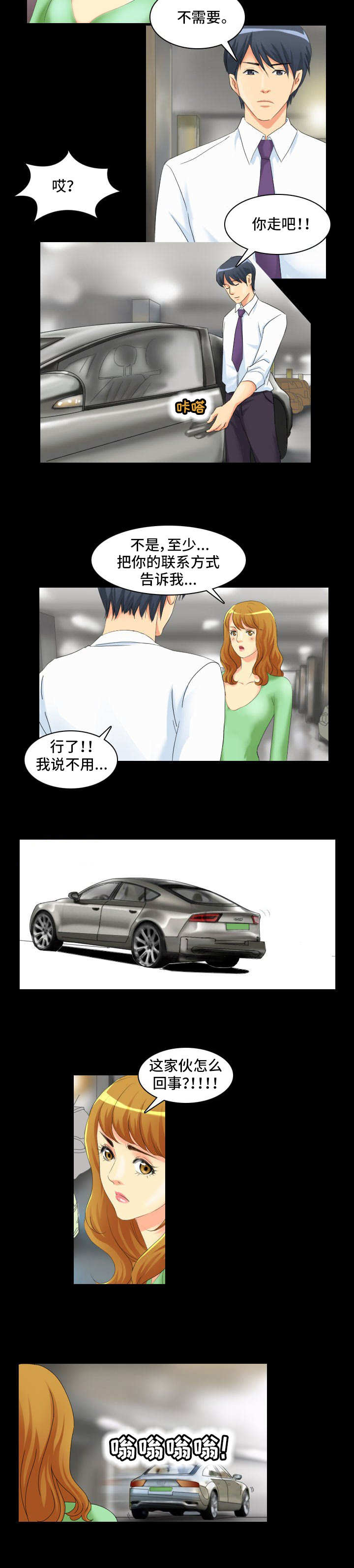 第2章：缘由8