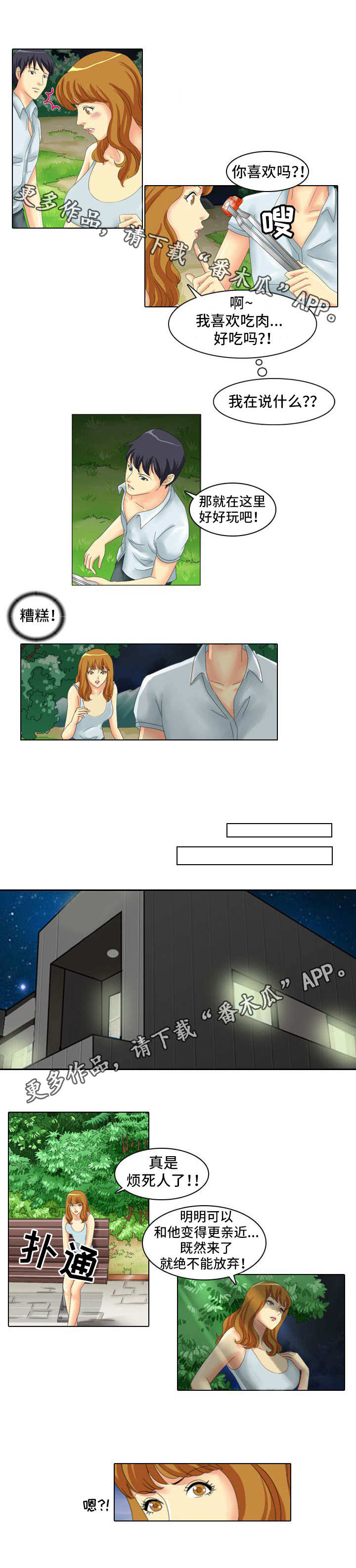 第8章：蒙面人1