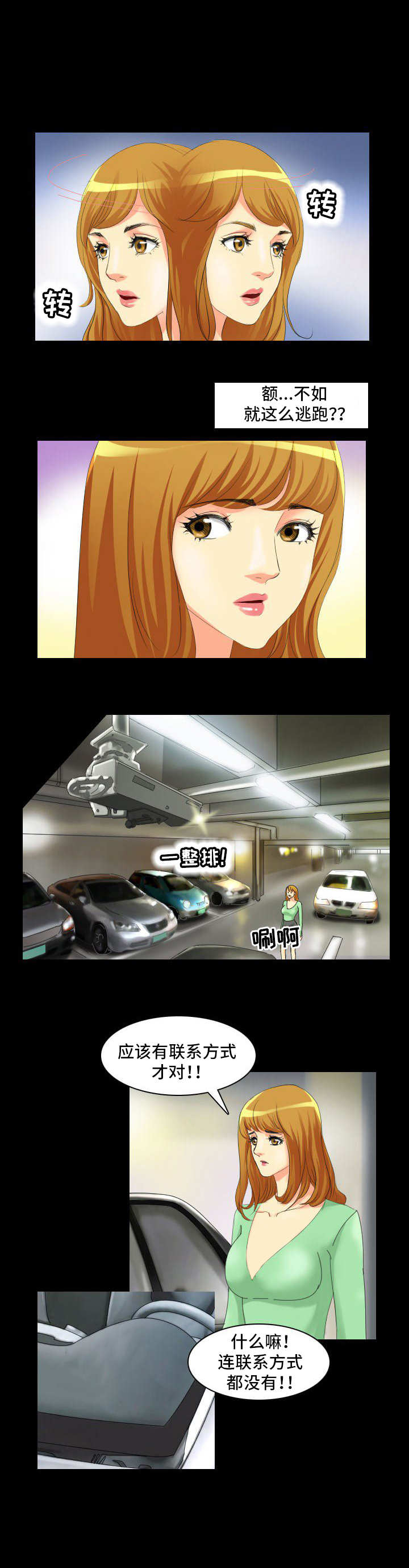 第2章：缘由6