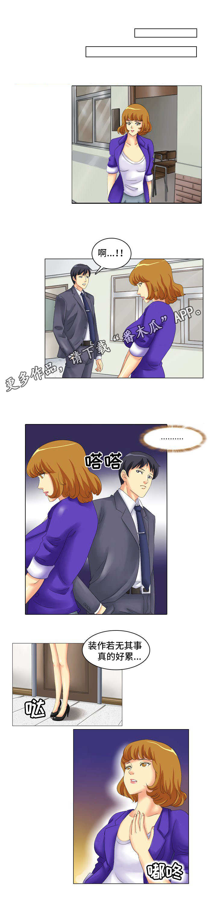 第10章：冷静6