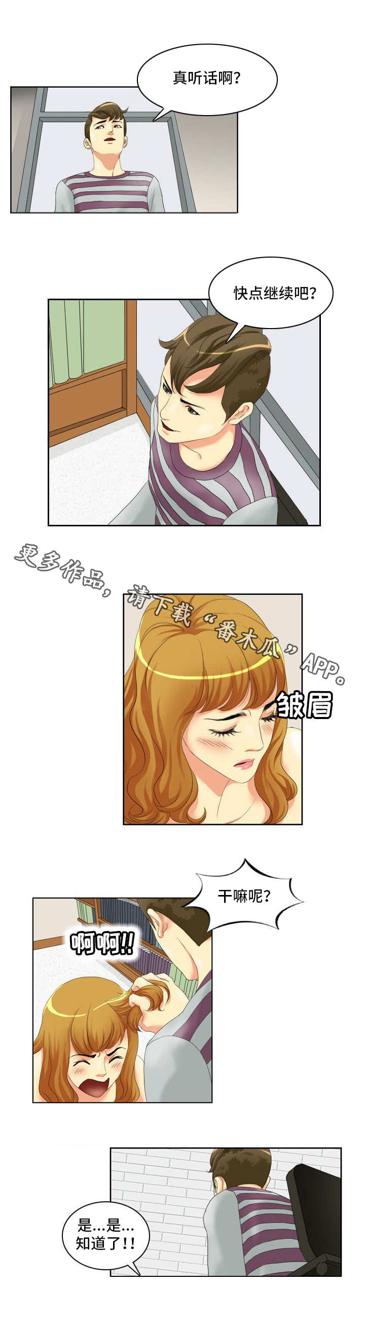 第4章：协助6