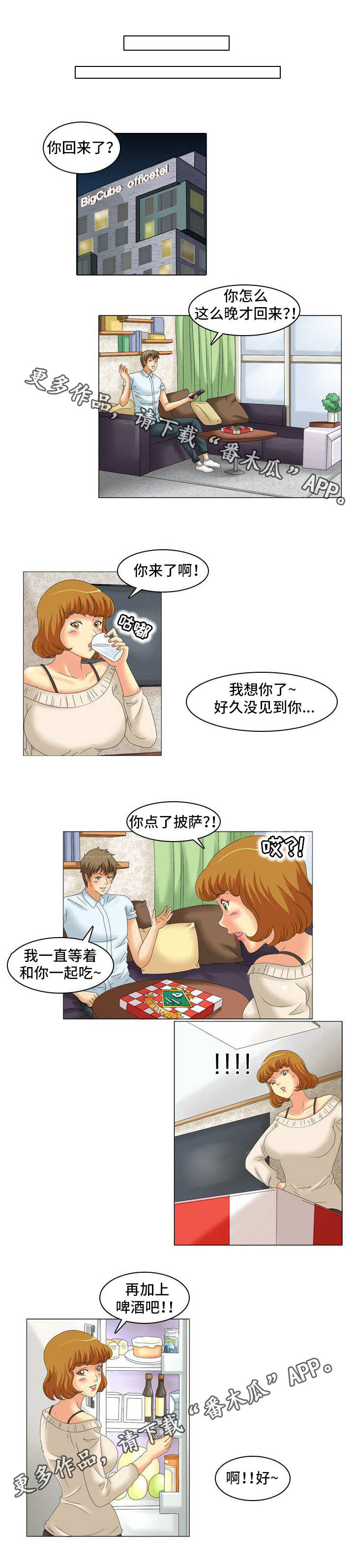 第21章：放弃了4