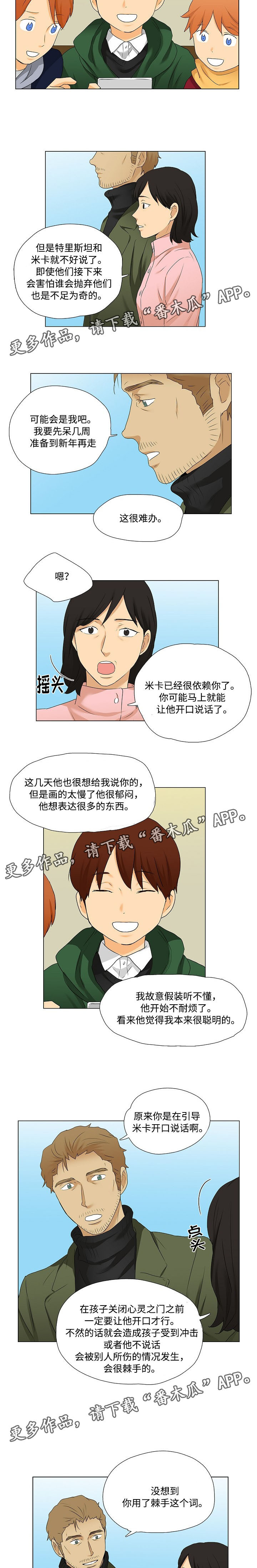 第26章：引导米卡说话5