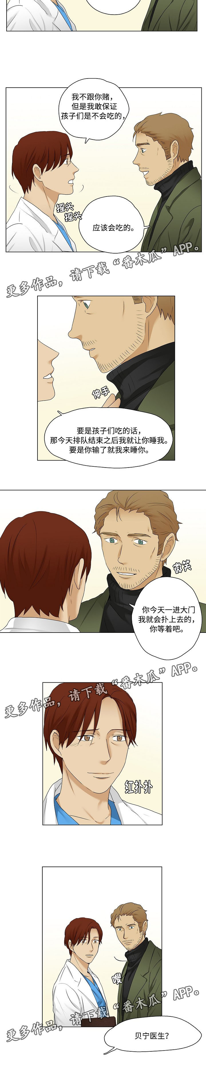 第24章：打赌6
