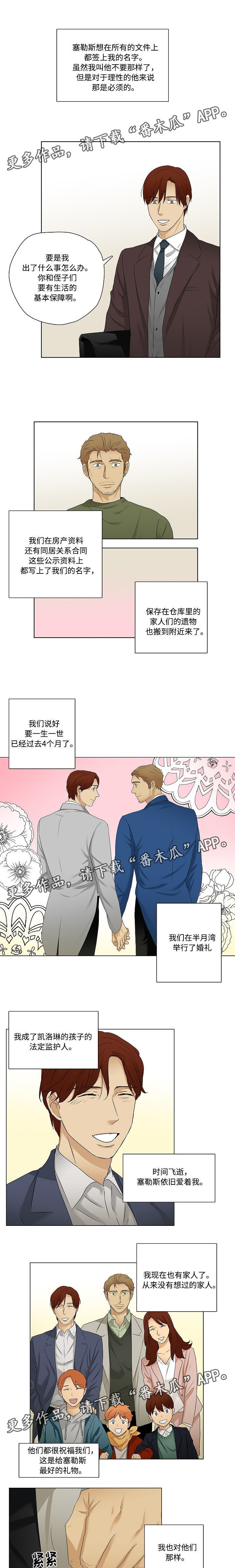第35章：婚姻的殿堂2