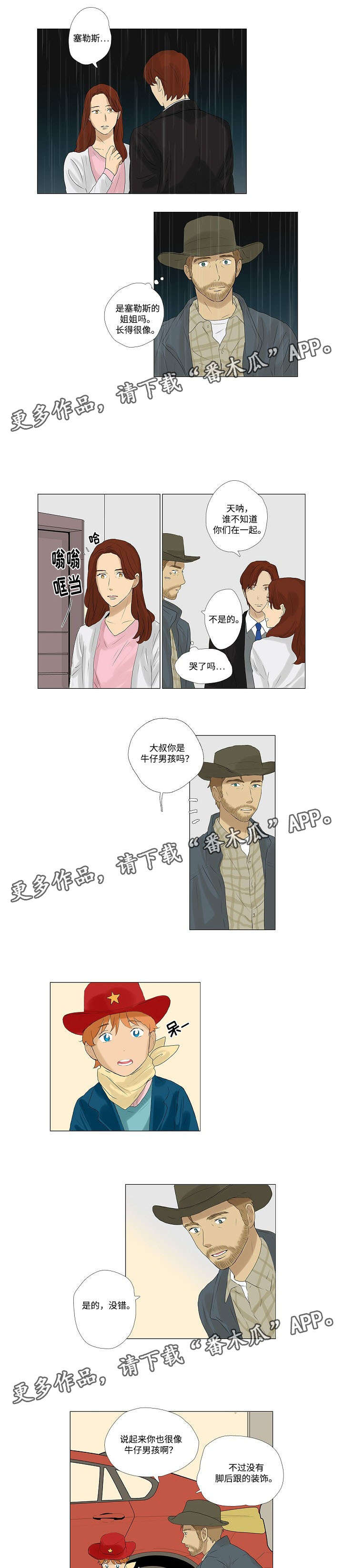 第5章：见家人4