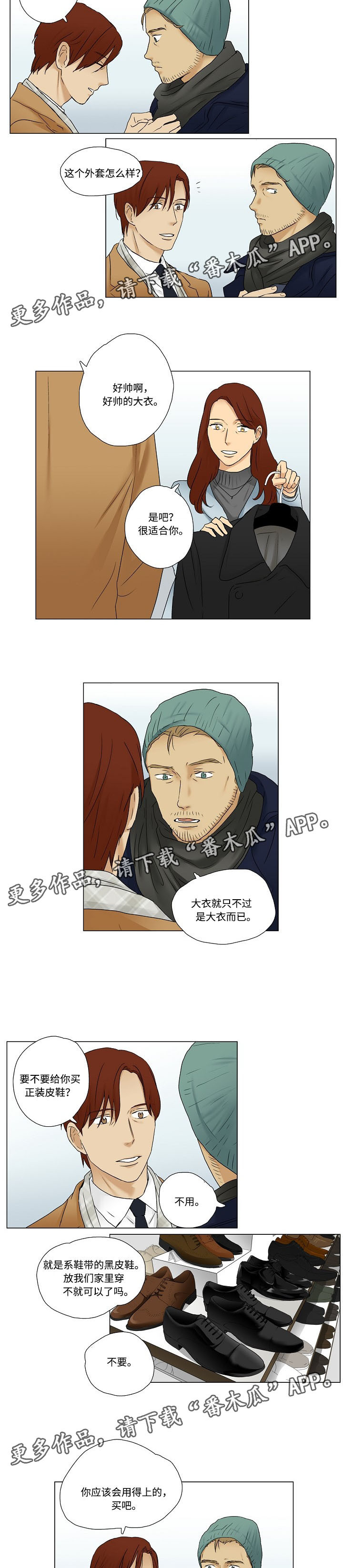 第11章：产生风波1