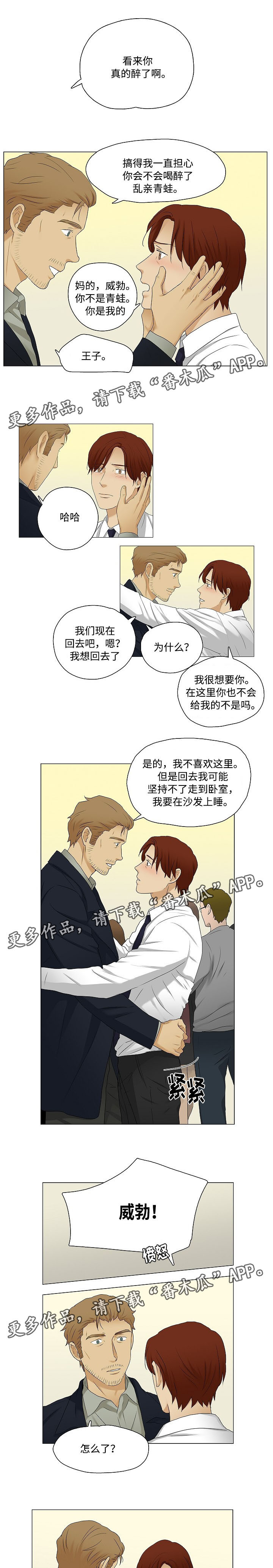 第31章：不一样的一面0